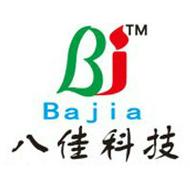深圳市八佳科技