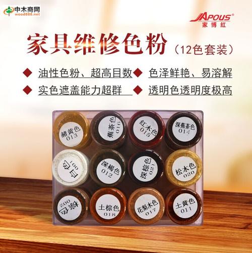 家具维修色粉的颜色是怎么刷上去的